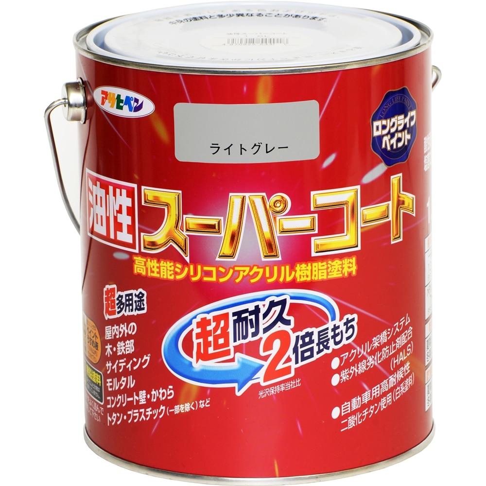 アサヒペン(Asahipen) 油性スーパーコート　１．６Ｌ　ライトグレー