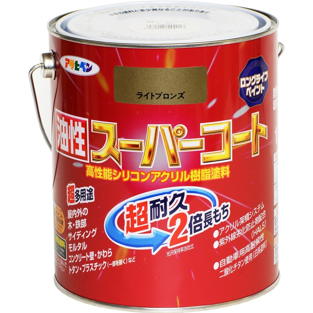 アサヒペン(Asahipen) 油性スーパーコート　１．６Ｌ　ライトブロンズ