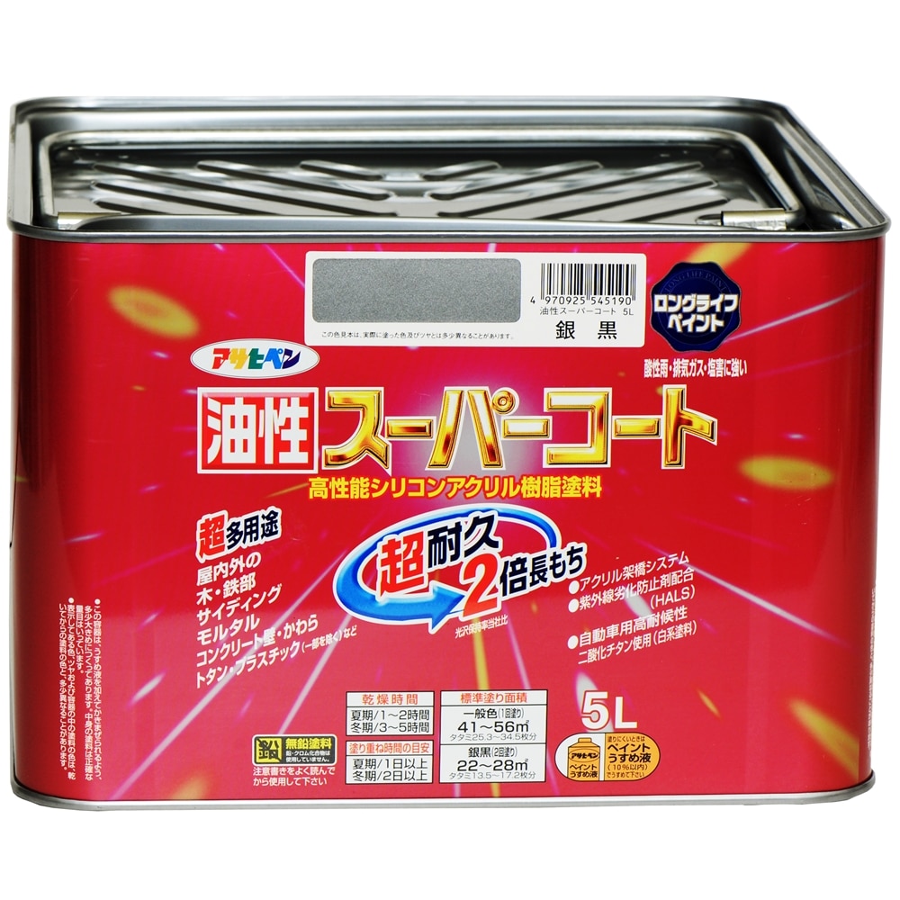 アサヒペン(Asahipen) 油性スーパーコート ５Ｌ 銀黒: 塗料・接着剤・補修用品|ホームセンターコーナンの通販サイト