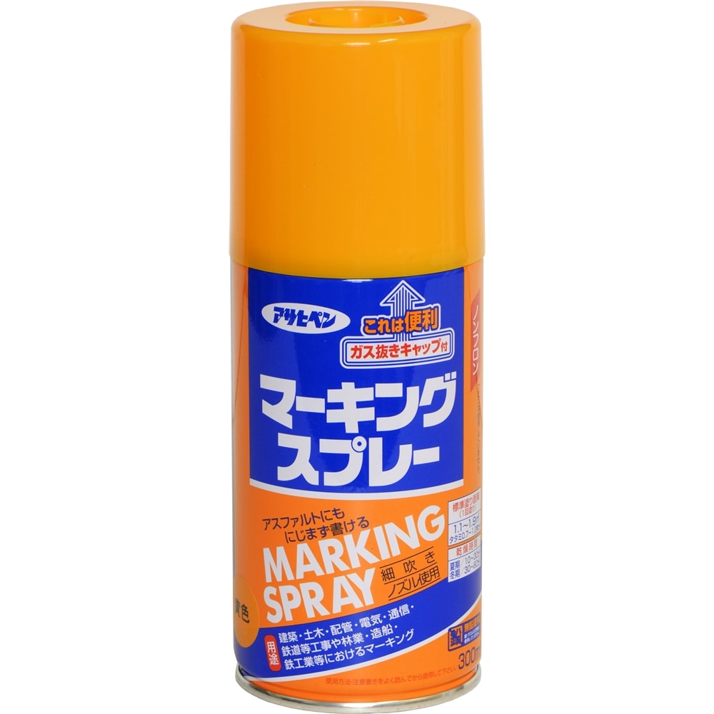 アサヒペン(Asahipen) マーキングスプレー　３００ＭＬ　黄色 黄色