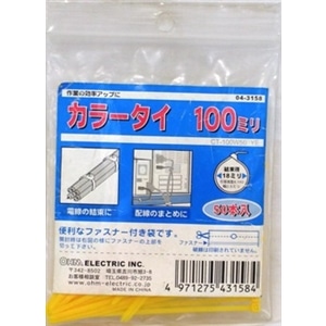 カラータイ　１００ｍｍ黄　５０本入り　ＣＴ－１００Ｗ５０ＹＥ