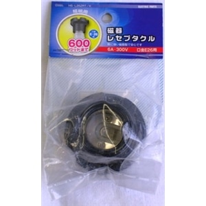 磁器レセプタクル　Ｅ２６黒　ＨＳ‐Ｌ２６ＺＲＴ‐Ｋ