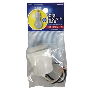 プラソケットＥ２６　白　ＨＳ‐Ｌ２６ＫＰＳ／Ｗ