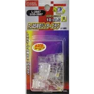 ＲＪ４５用モジュラープラグ　電話線　１０個入り　Ｌ‐２８８７