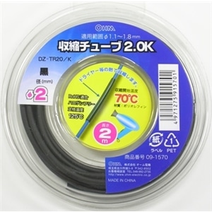収縮チューブφ２．０ｍｍ　２ｍ黒　ＤＺ‐ＴＲ２０／Ｋ