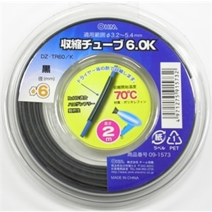 収縮チューブφ６．０ｍｍ　２ｍ黒　ＤＺ‐ＴＲ６０／Ｋ