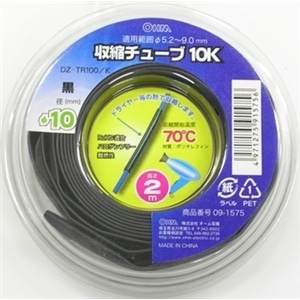 収縮チューブφ１０．０ｍｍ　２ｍ黒　ＤＺ－ＴＲ１００／Ｋ