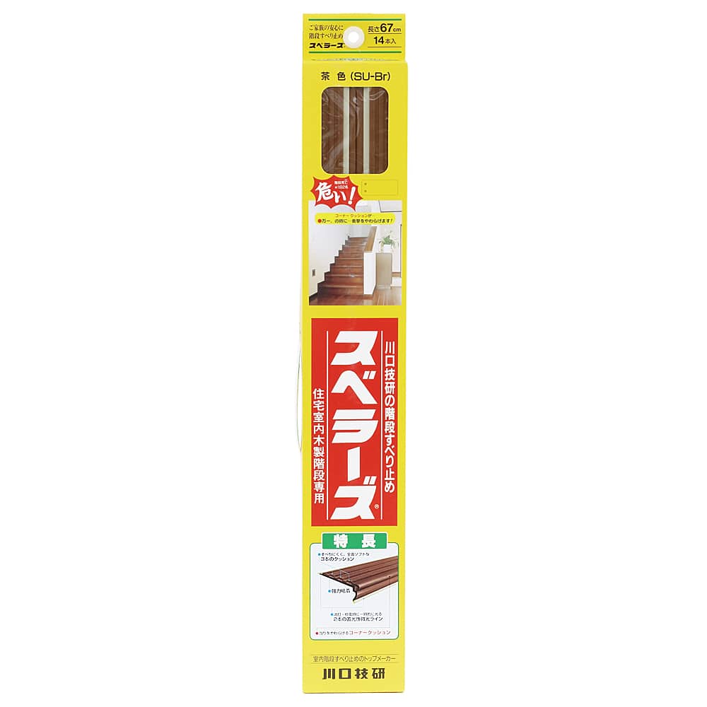 階段用すべり止め 茶　14本入り