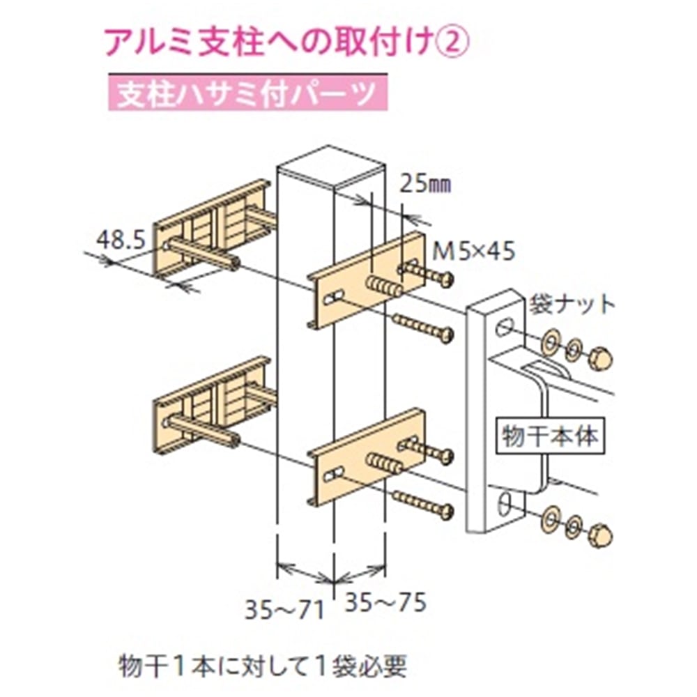 川口技研ホスクリーン取付金具　ＨＰ－２支柱挟み付け