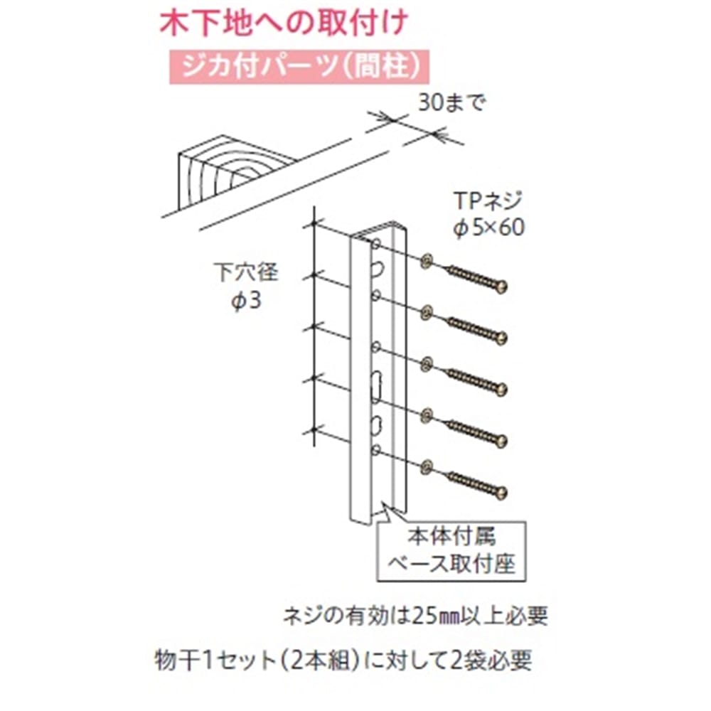 川口技研ホスクリーン用パーツ　ＨＰ－１３