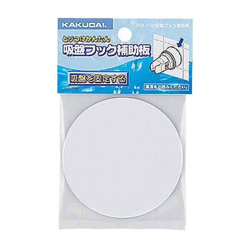 カクダイ　吸盤フック補助板　３５８‐１１０