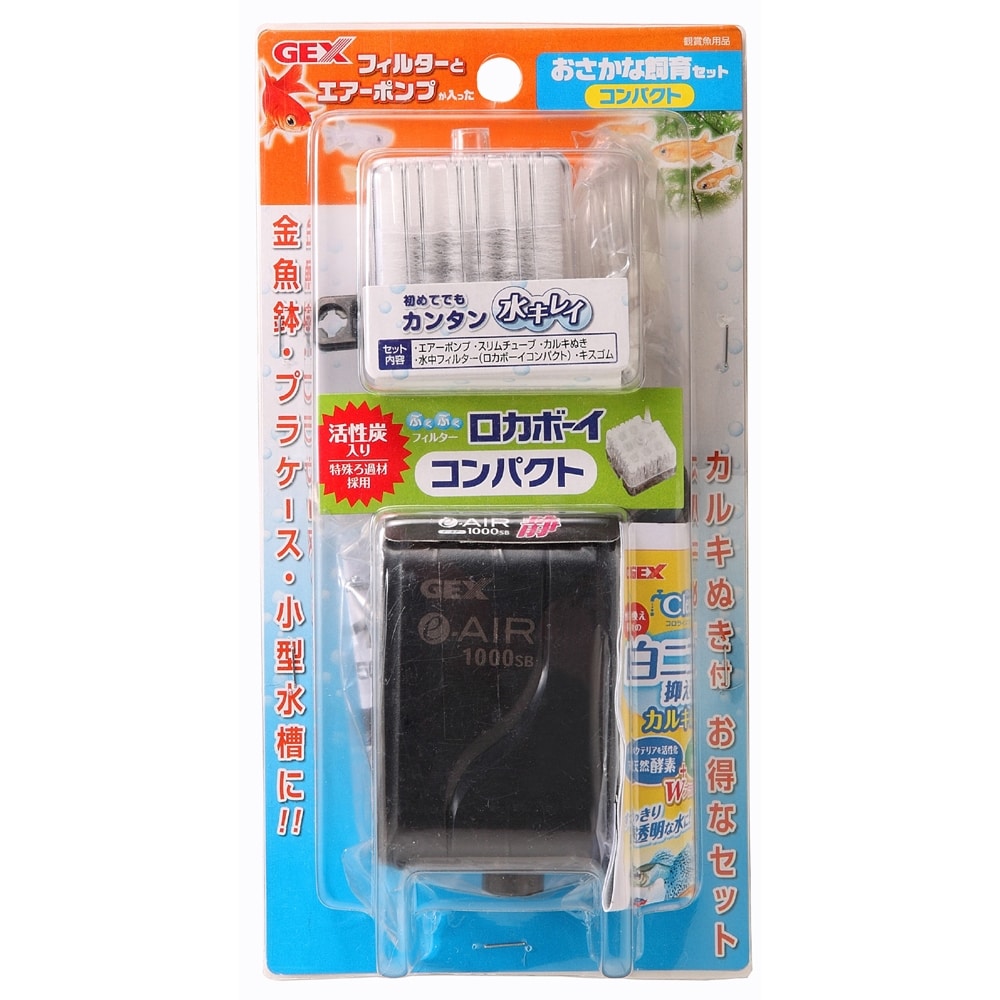 ジェックス　おさかな飼育コンパクト