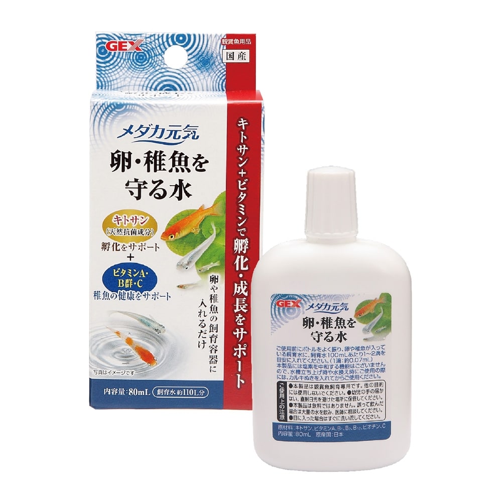 ジェックス　卵・稚魚を守る水　８０ｍｌ