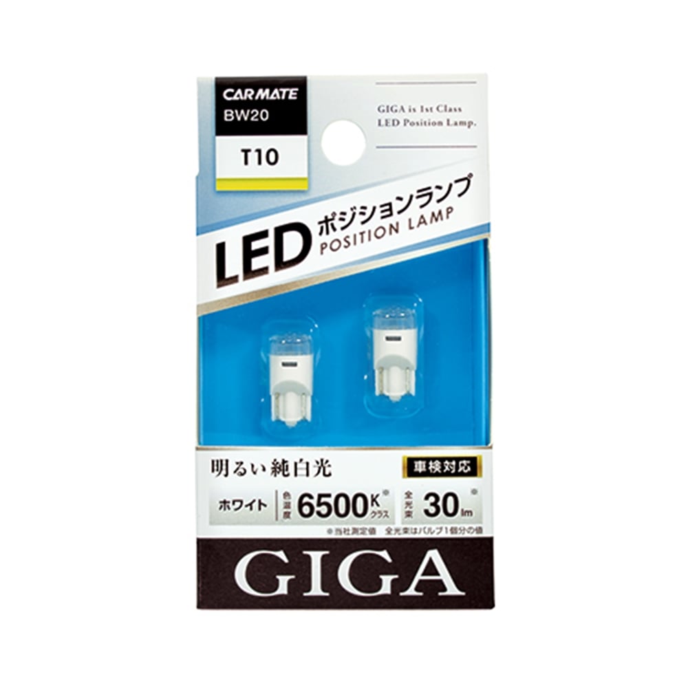 ledポジションwh t10 bw20 ホワイト 車 自転車 レジャー ホームセンターコーナンの通販サイト ledポジションwh t10 bw20 ホワイト 車 自転車 レジャー ホームセンターコーナンの通販サイト