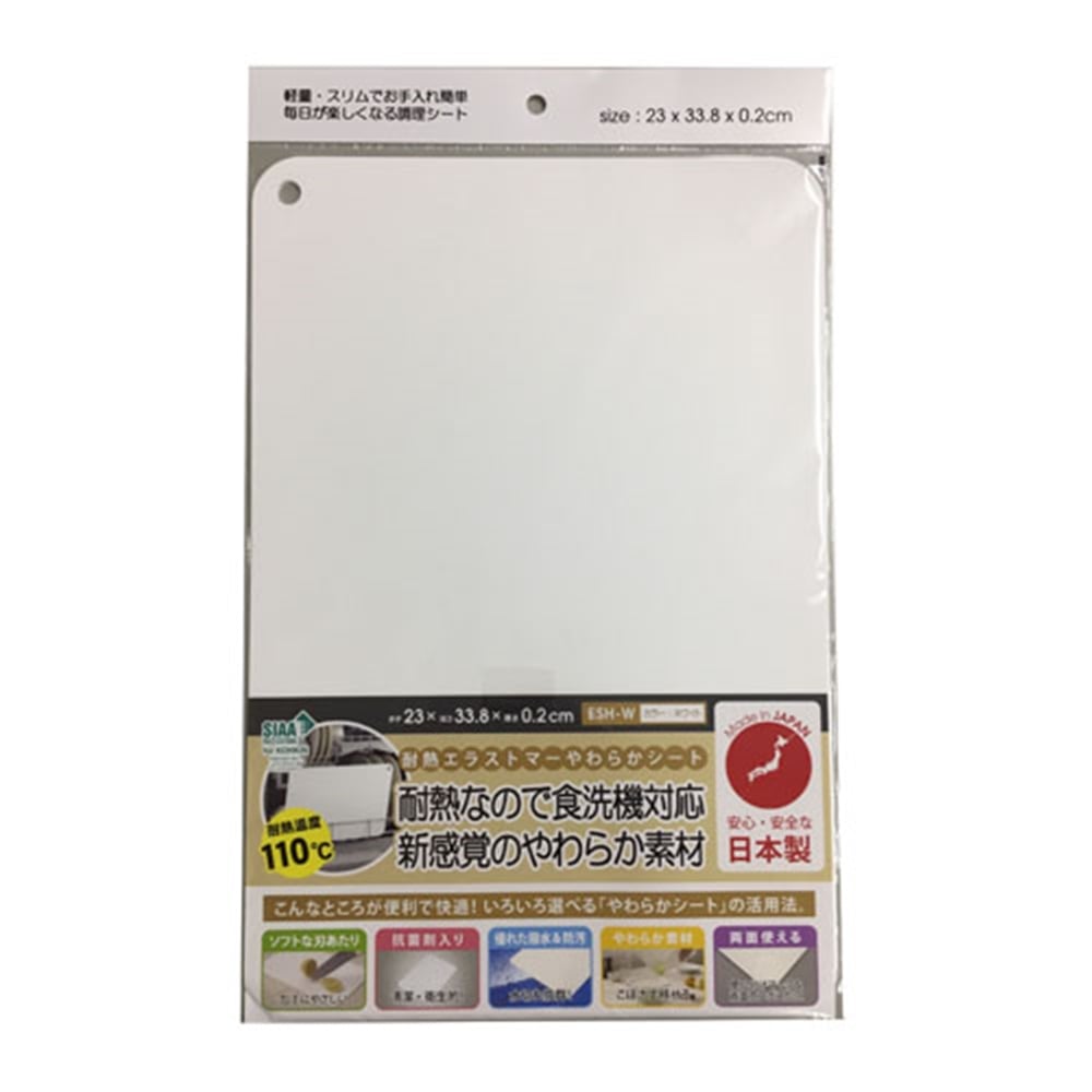 三洋化成 やわらかシートまな板 耐熱エラストマー ホワイト: 生活用品・キッチン用品|ホームセンターコーナンの通販サイト