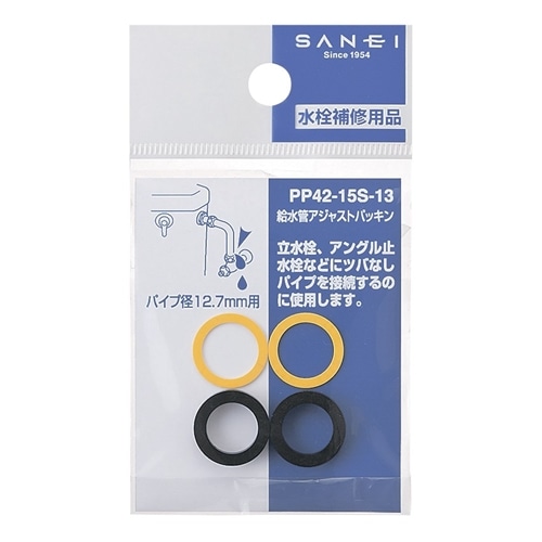 SANEI 給水管アジャストパッキンPP42-15S-13