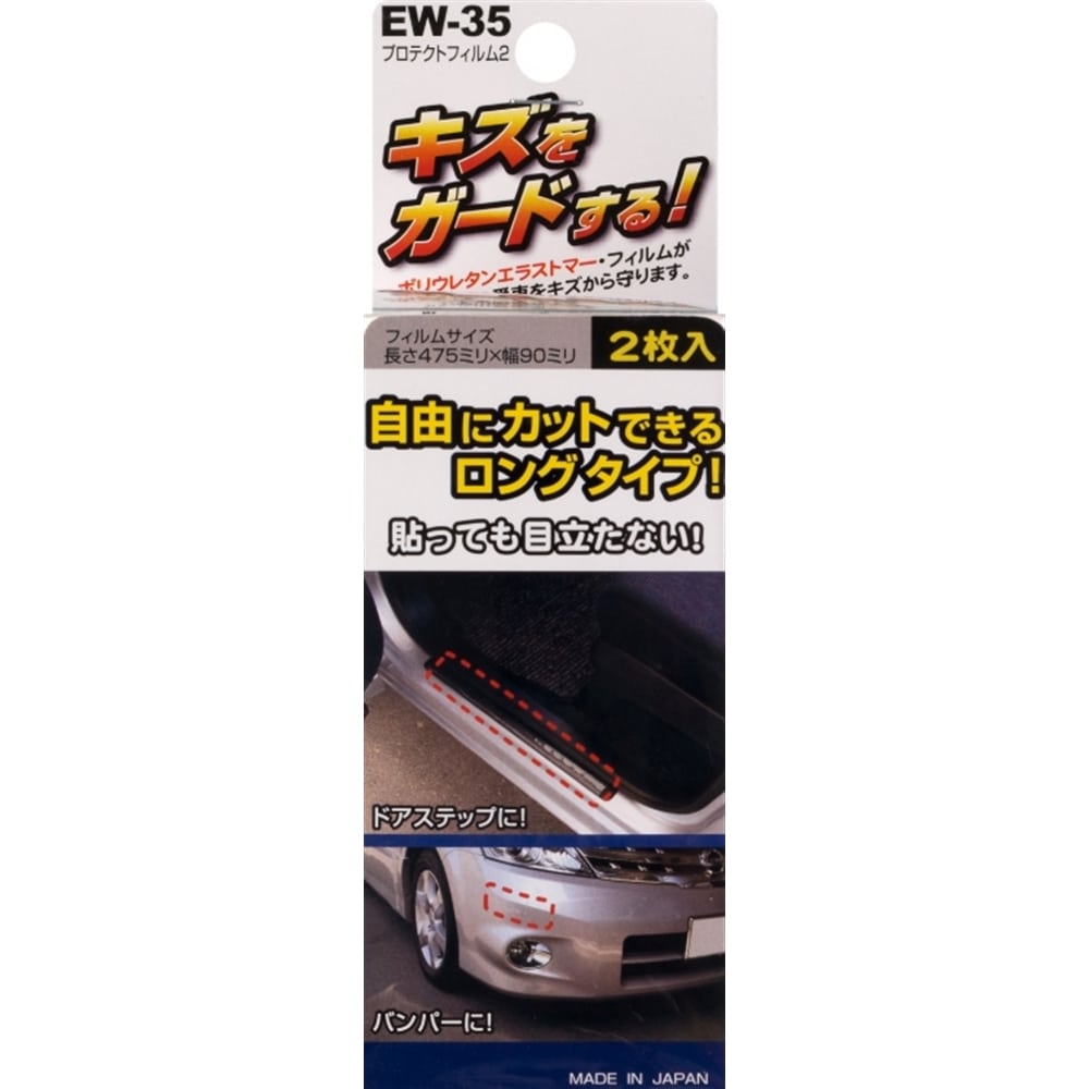 プロテクトフィルム2ew35 クリア 車 自転車 レジャー ホームセンターコーナンの通販サイト プロテクトフィルム2ew35 クリア 車 自転車 レジャー ホームセンターコーナンの通販サイト