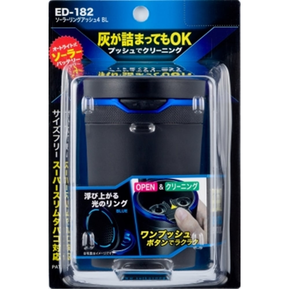 ソーラーリングアッシュ　ＥＤ１８２