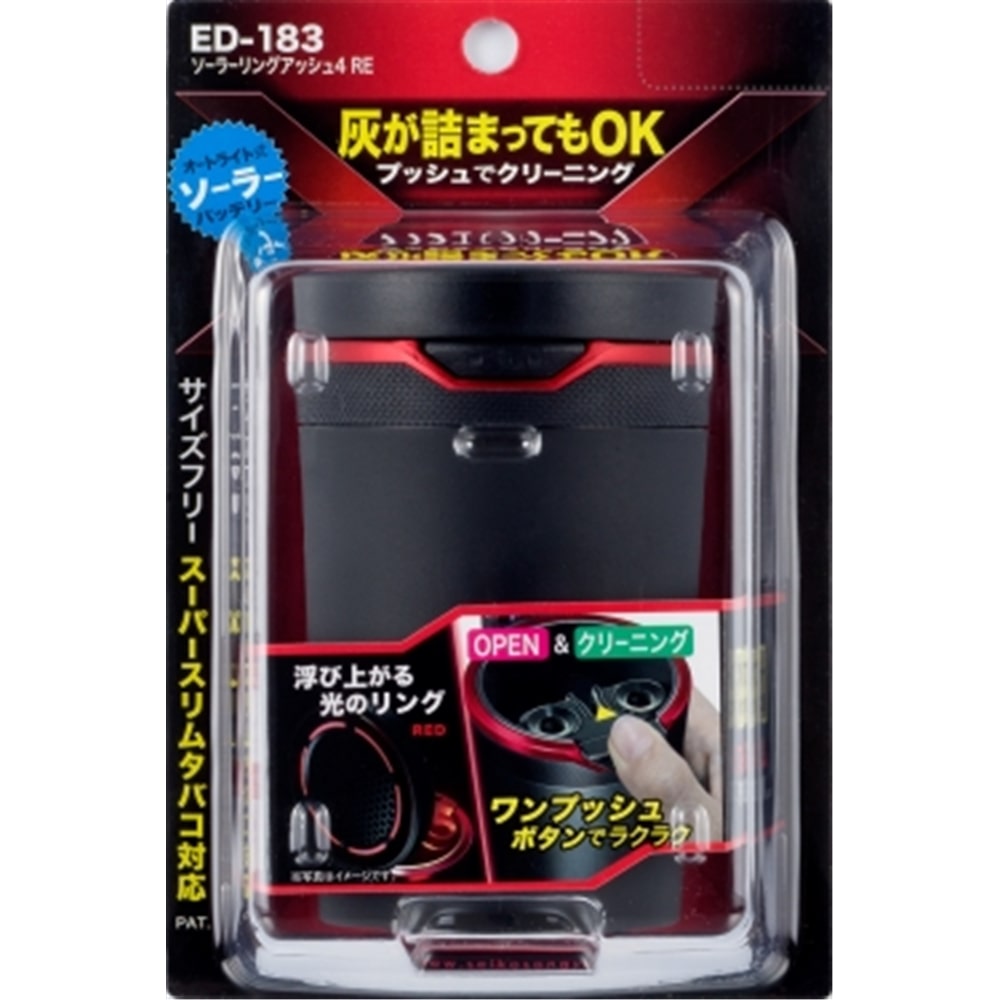 ソーラーリングアッシュ　ＥＤ１８３