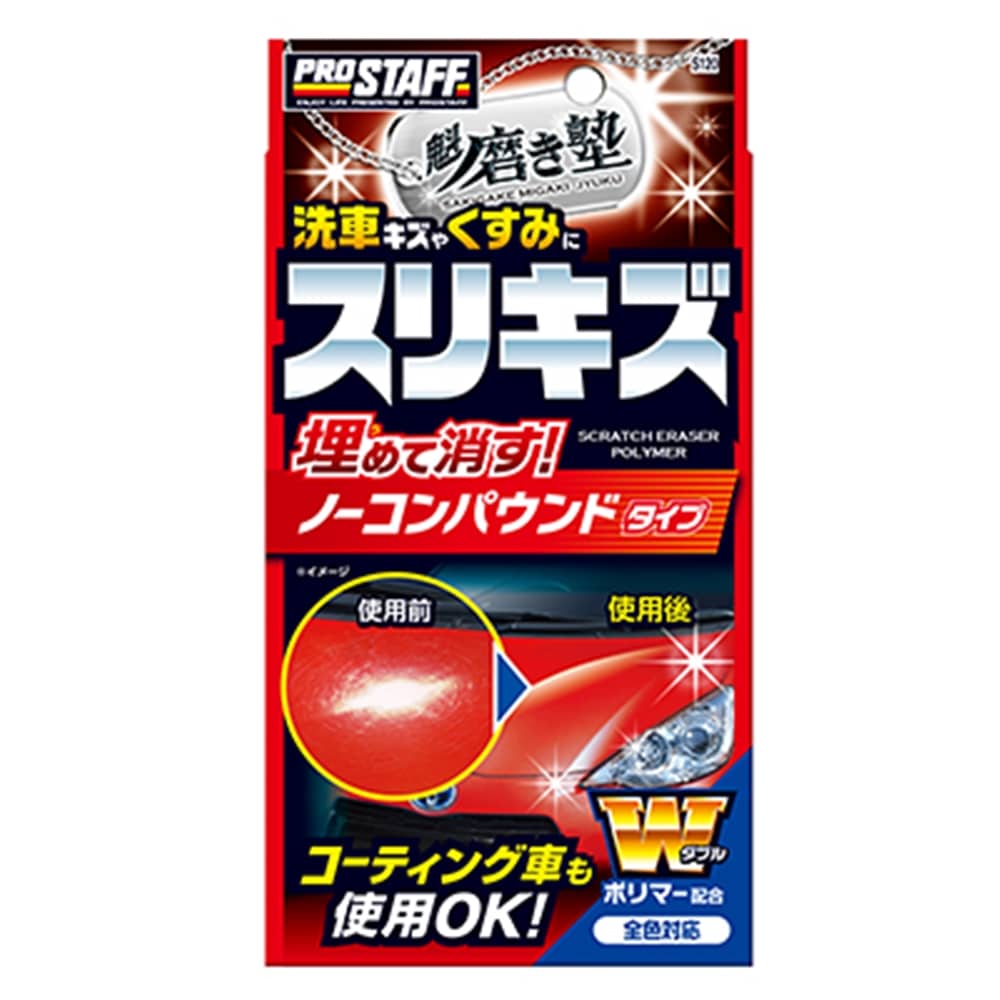 ソフト99 Soft99 ツヤ仕上げキズ消しセット 車 自転車 レジャー ホームセンターコーナンの通販サイト ソフト99 Soft99 ツヤ仕上げキズ消しセット 車 自転車 レジャー ホームセンターコーナンの通販サイト