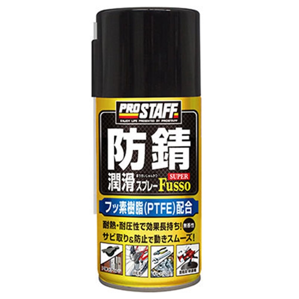 Prostaff プロスタッフ 防錆 潤滑スプレーｓｄ６４ 車 自転車 レジャー ホームセンターコーナンの通販サイト