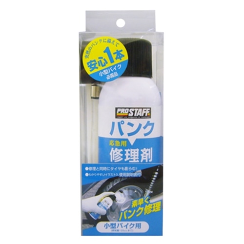 Prostaff プロスタッフ パンク修理剤ｆ ５２１５０ｍｌ 車 自転車 レジャー ホームセンターコーナンの通販サイト