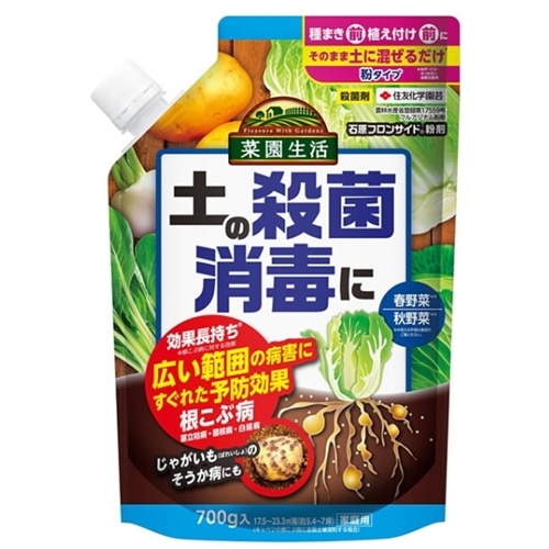 石原フロンサイド粉剤　７００ｇ