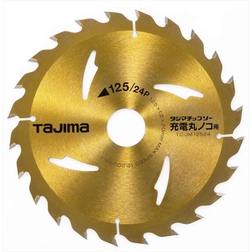 タジマチップソー充電丸ノコ用　１２５‐２４Ｐ　ＴＣ‐ＪＭ１２５２４