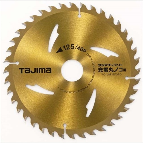 タジマチップソー充電丸ノコ用　１２５‐４０Ｐ　ＴＣ‐ＪＭ１２５４０