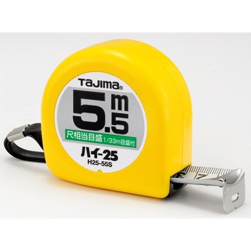 ハイ－２５　５．５ｍ　尺相当目盛付（１８２／３３ｍ）　紙函　Ｈ２５－５５Ｓ