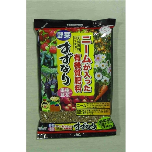 すずなり有機肥料ニームプラス ３株用 ６００ｇ 園芸 農業資材 ホームセンターコーナンの通販サイト