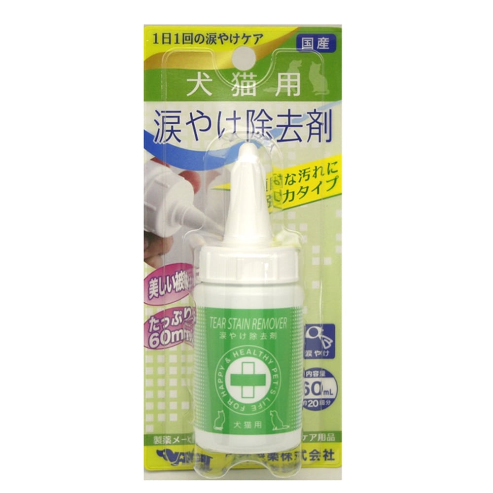 涙やけ除去剤強力タイプ　６０ｍｌ