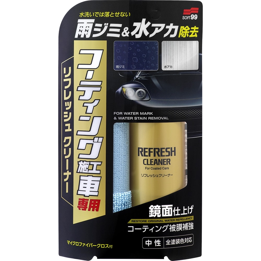 ソフト99（SOFT99）　コーティング施工車専用リフレッシュクリーナー　１８０ｍｌ