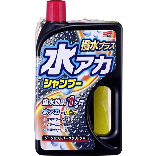 ソフト99 Soft99 カーシャンプー 水アカシャンプー撥水プラス ダーク シルバーメタリック用 ０４２７１ 車 自転車 レジャー ホームセンターコーナンの通販サイト