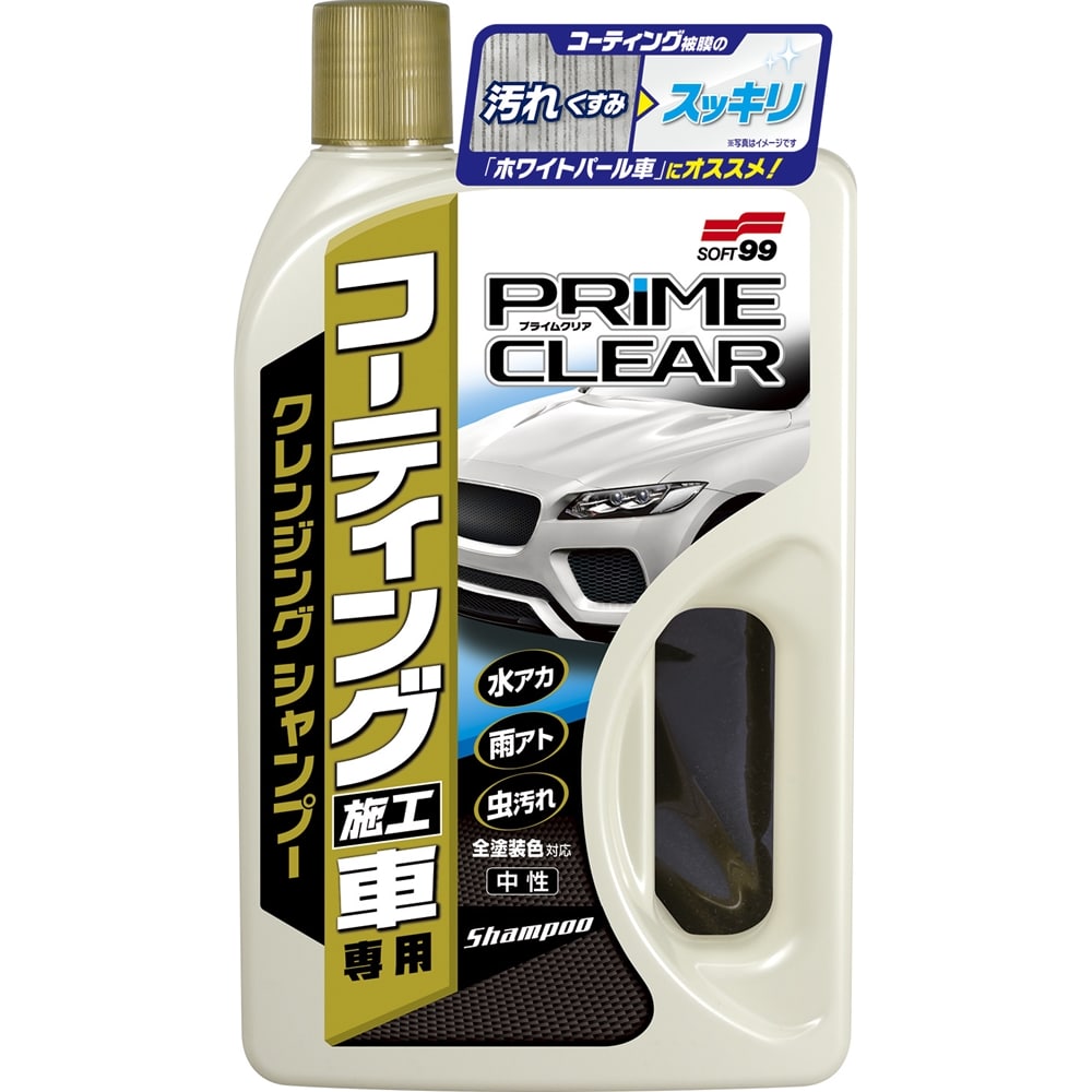 ソフト99（SOFT99）　コーティング施工車専用プライムクリアシャンプー　７５０ｍｌ