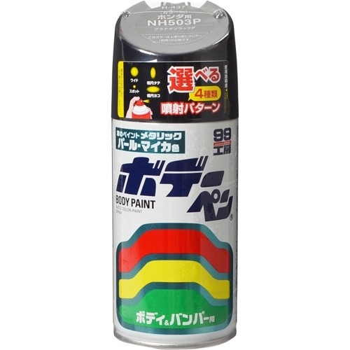 ソフト99（SOFT99）　ペイントスプレー　ボデーペン　Ｈ－４３７　ホンダ　ＮＨ－５０３Ｐ　グラナダブラックパール　３００ｍｌ　０８４３７