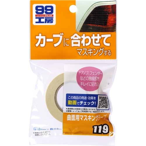 マスキングテープ ホームセンターコーナンの通販サイト