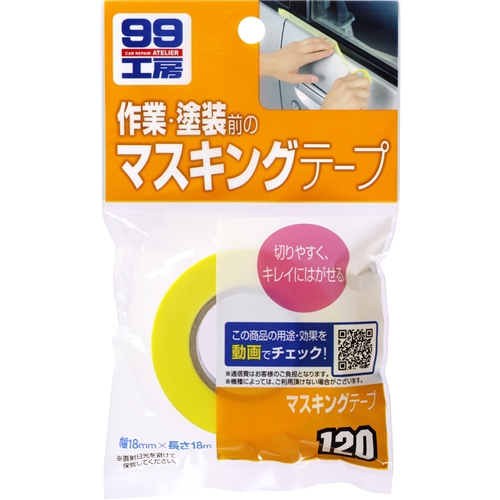 ソフト99（SOFT99）　接着剤・テープ　マスキングテープ　０９１２０