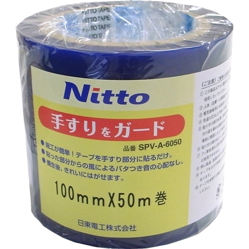 のため 日東電工 表面保護シート SPV-202 100mm×50m 白 202-100 1巻：T.M.Bストア りさせて