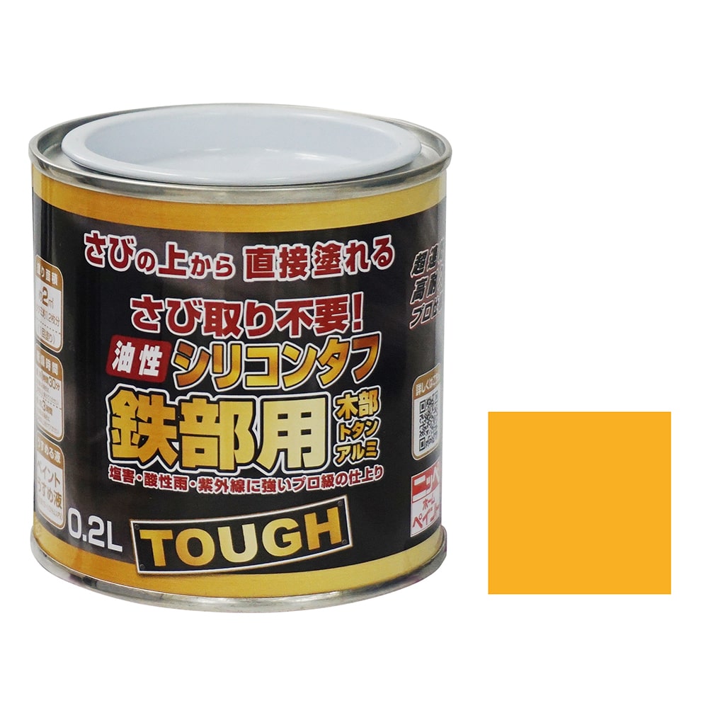 ニッペホームプロダクツ 油性シリコンタフ イエロー（黄） 0.2L イエロー（黄）