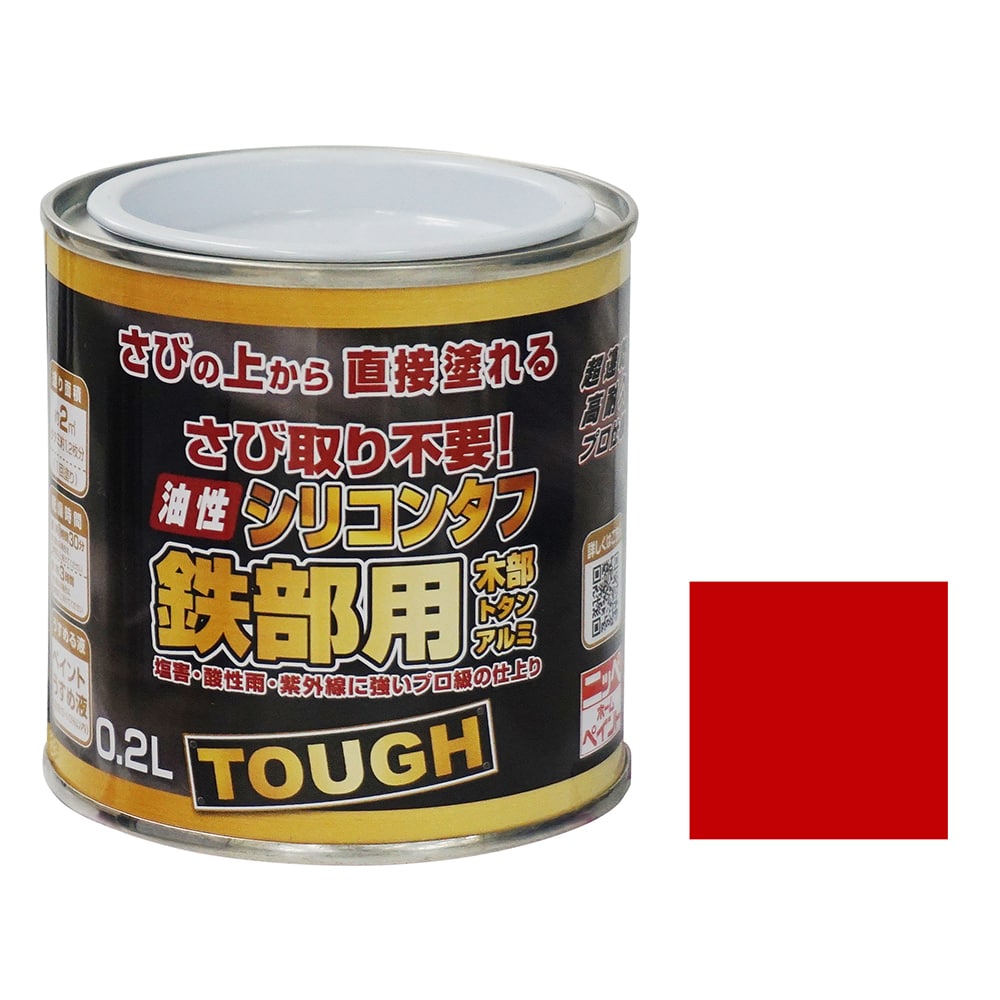 ニッペホームプロダクツ 油性シリコンタフ レッド（赤） 0.2L レッド（赤）