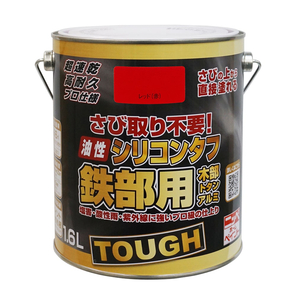 ニッペホームプロダクツ 油性シリコンタフ レッド（赤） 1.6L レッド（赤）