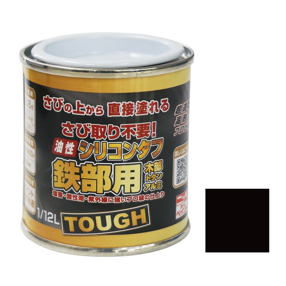 ニッペホームプロダクツ 油性シリコンタフ ブラック（黒） 1/12L ブラック（黒）