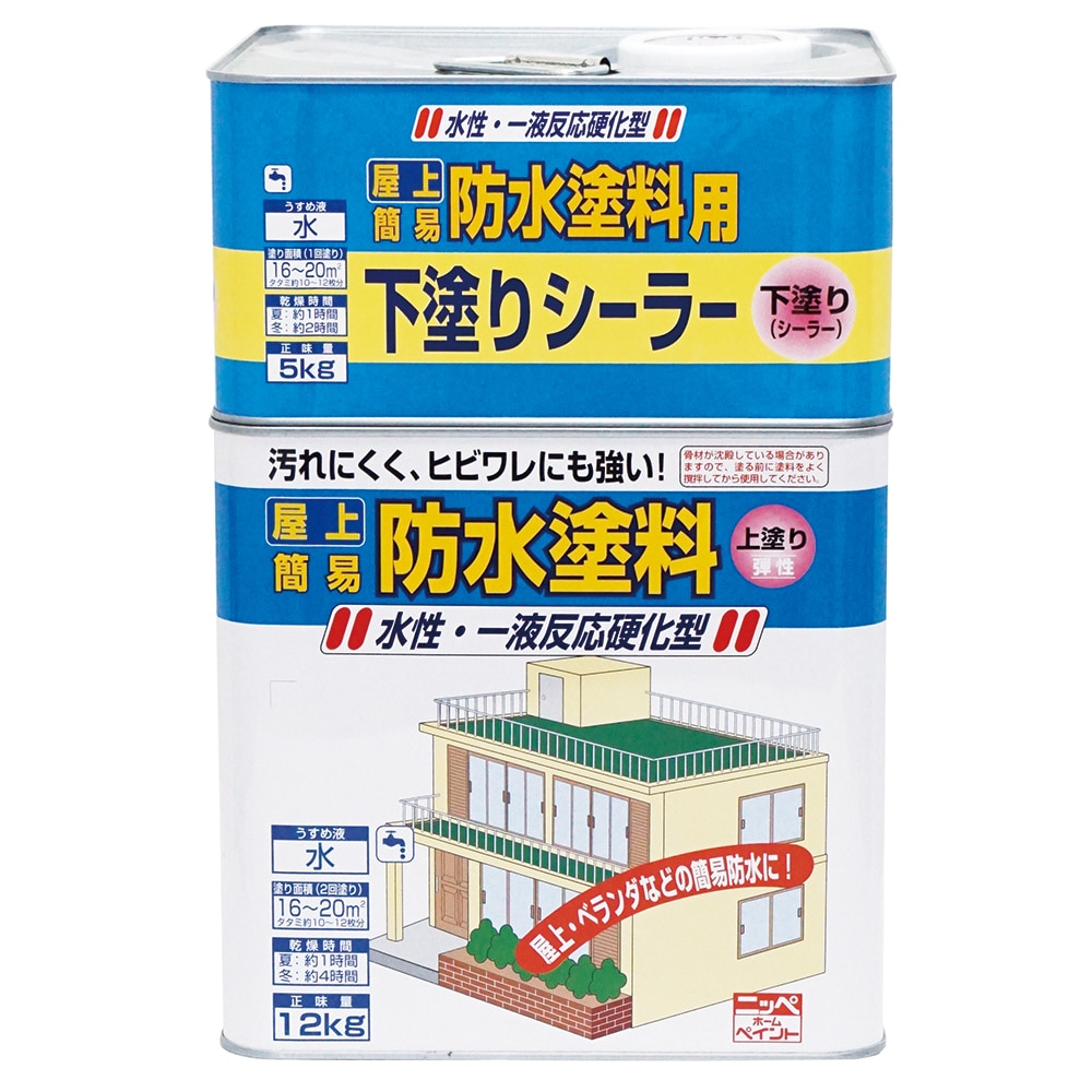 ニッペホームプロダクツ 水性屋上防水塗料セット グリーン 17kg グリーン