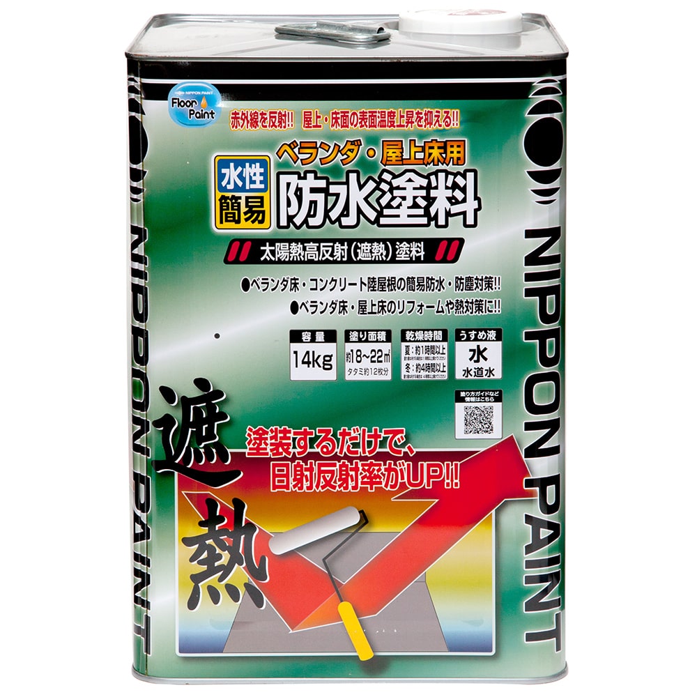 ニッペホームプロダクツ 水性ベランダ・屋上床用防水遮熱塗料 ライトグレー 14kg ライトグレー