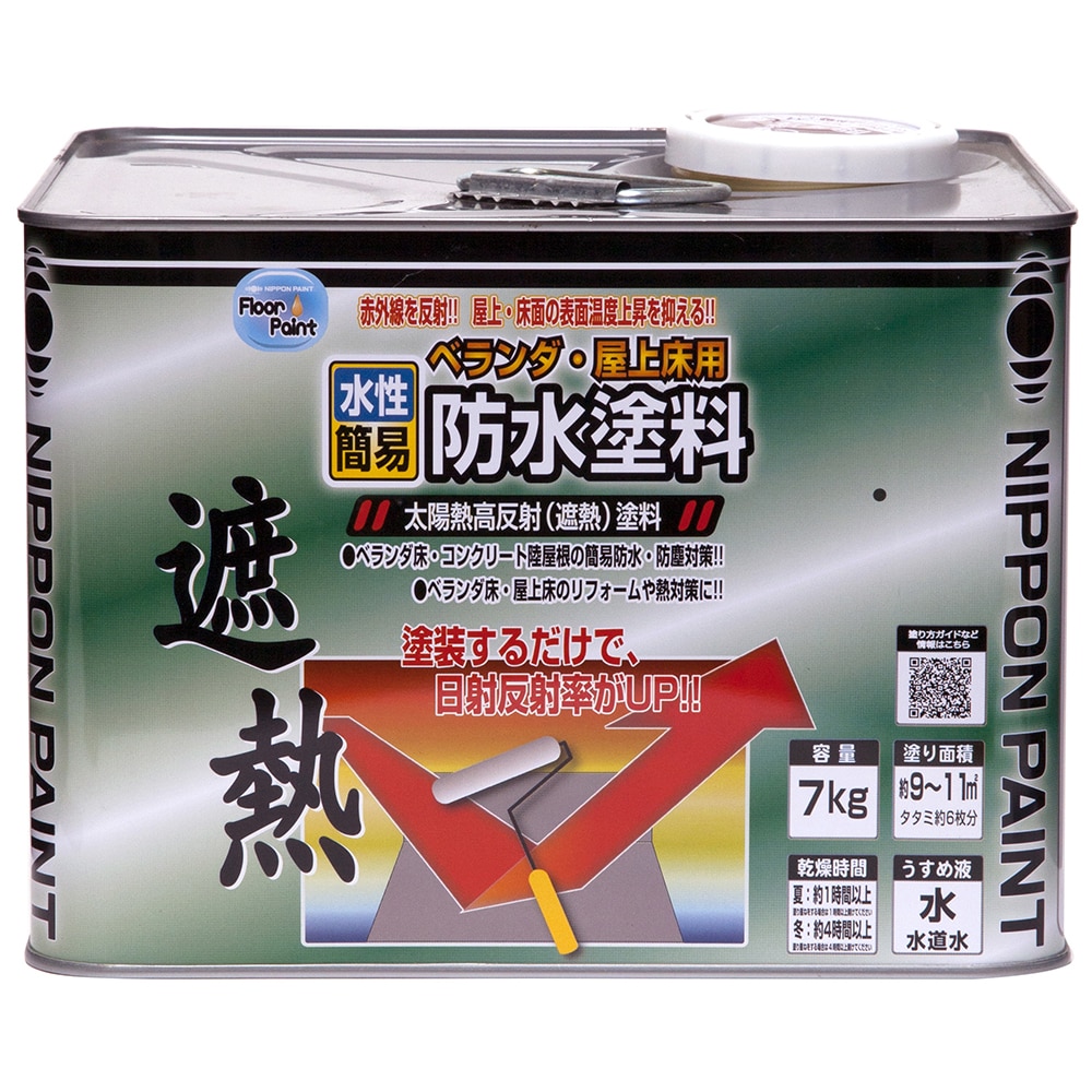 【50%OFF!】 ニッペ 水性屋上防水塗料セット17KG グリーン onishidenso.co.jp