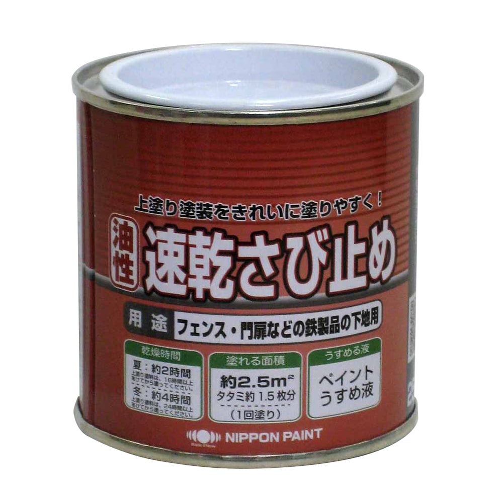 ニッペホームプロダクツ ニュー油性速乾さび止め 赤さび 250g 赤さび