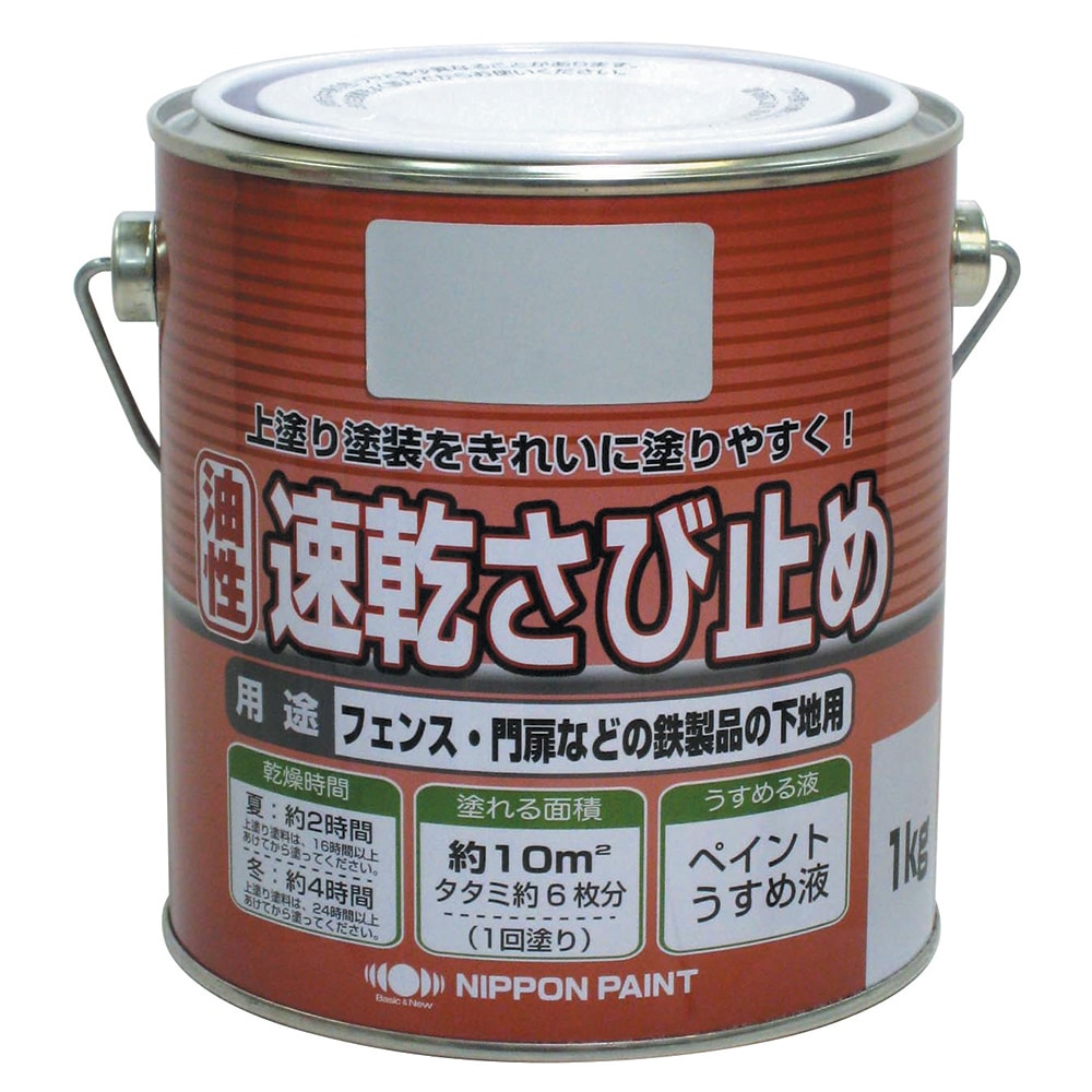 ニッペホームプロダクツ ニュー油性速乾さび止め 赤さび 1kg(赤さび): 塗料・接着剤・補修用品|ホームセンターコーナンの通販サイト