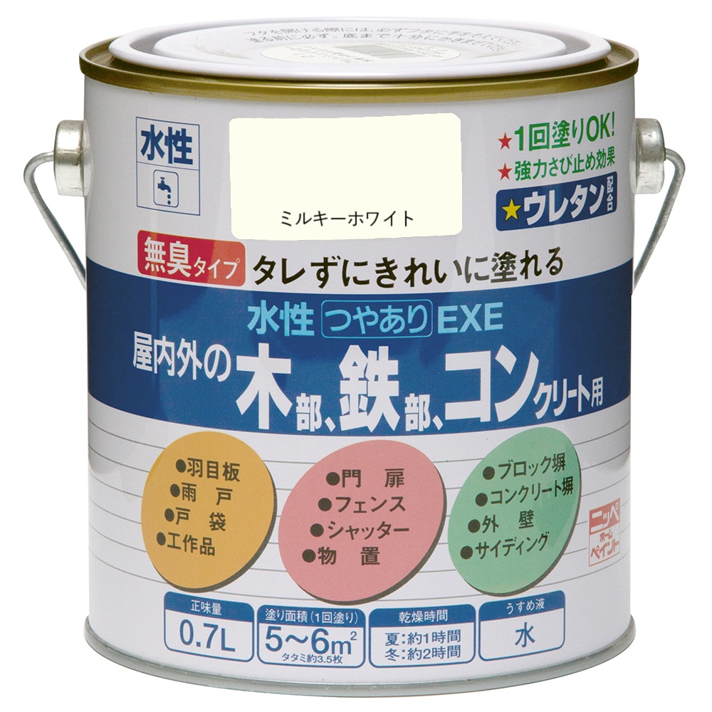 ニッペホームプロダクツ 水性つやありEXE ミルキーホワイト 0.7L ミルキーホワイト