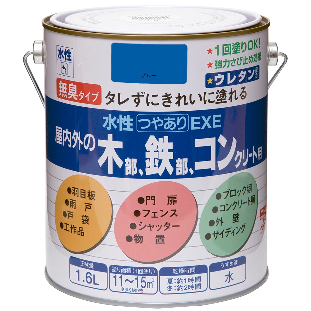 ニッペホームプロダクツ 水性つやありEXE ブルー 1.6L ブルー